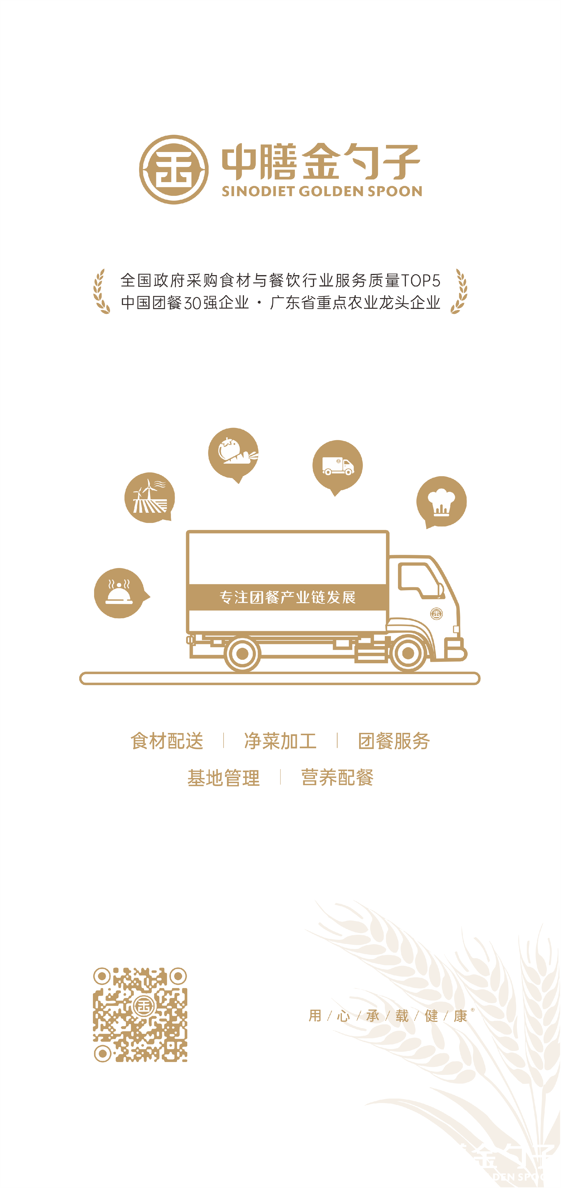 億彩集团.png