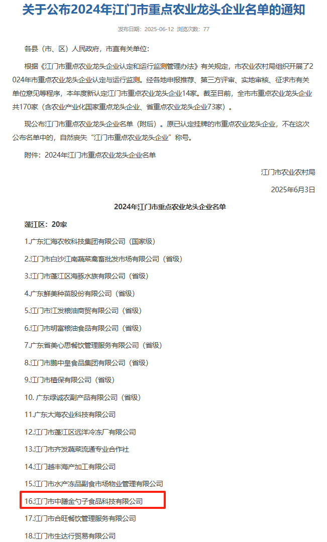 微信图片_2025-07-10_101823_028.png
